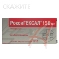  - 

 

        . 

   : Bordetella pertussis, Borrelia burgdorferi, Moraxella (Branhamella) catarrhalis, Campylobacter coli, Campylobacter jejuni, Chlamydia trachomatis, Chlamidia pneumoniae, Clostridium spp.,  . . Clostridium perfringens, Corynebacterium diphtheriae, En